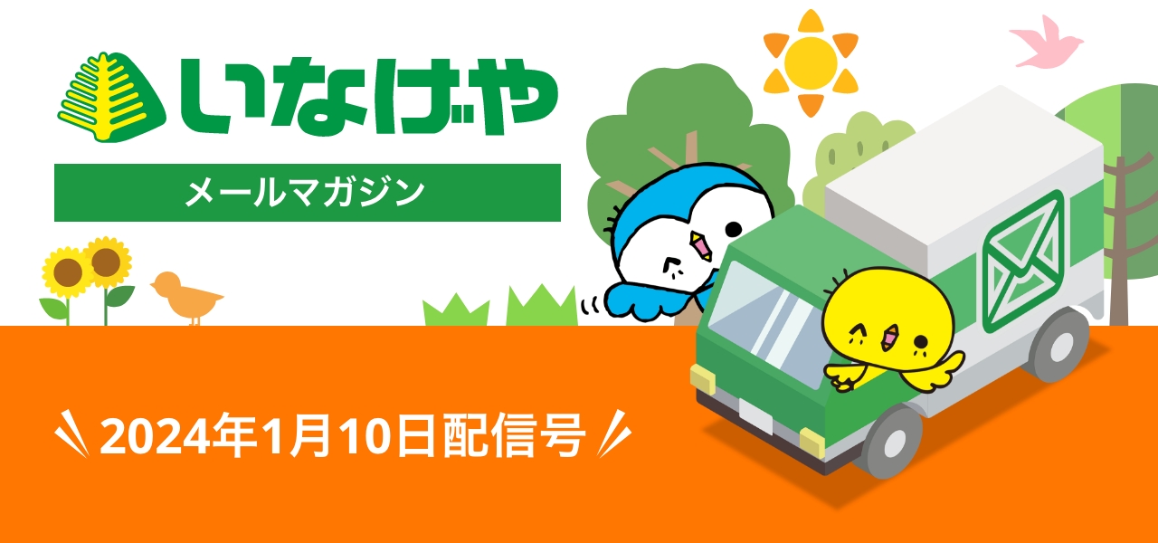 いなげや商品券 | スーパー商品券 | 金券 | 買取品目 | 買取センタージーピー